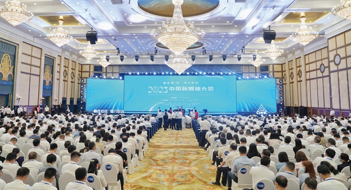 2023中國新媒體大會在湖南省長沙市舉行 李書磊出席并發表主旨演講