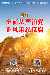 中國紀檢監察報