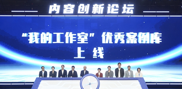 圖集丨&ldquo;推動(dòng)全媒體生產(chǎn) 促進(jìn)全媒體傳播&rdquo;內(nèi)容創(chuàng)新論壇現(xiàn)場(chǎng)